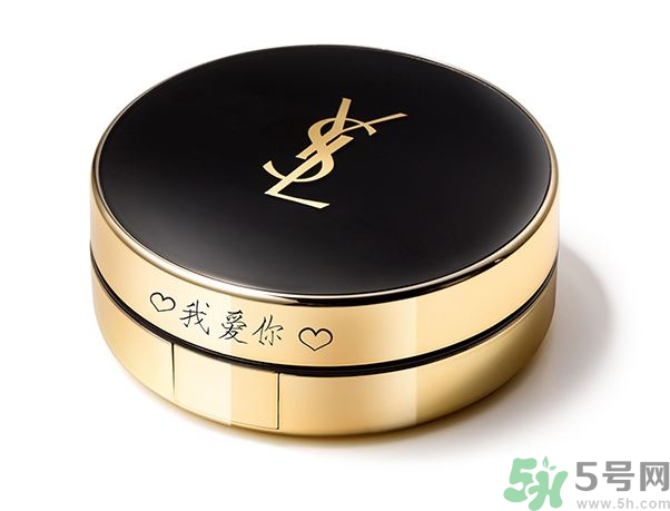 圣罗兰气垫粉底液怎么刻字?ysl气垫粉底液刻字